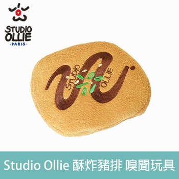 法國Studio Ollie 炸豬排 寵物嗅聞玩具(狗玩具|藏食玩具)