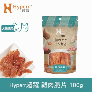 Hyperr超躍 雞肉脆片 手作零食 (寵物零食|天然零食)