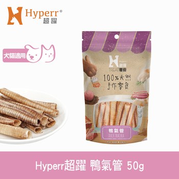 Hyperr超躍 健康鴨肉 手作零食 (狗零食|天然零食)
