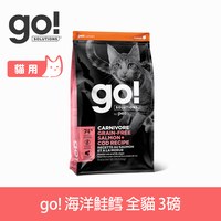 go! 海洋鮭鱈 全貓 高肉量無穀貓糧 (貓飼料|貓乾糧)