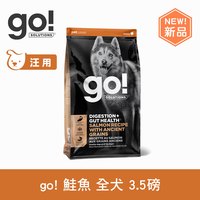 go! 鮭魚 全犬 腸胃保健狗糧 (狗飼料|犬糧)