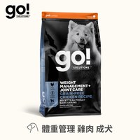 go! 低脂關節保健系列 狗糧 (狗飼料|犬糧)