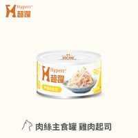 Hyperr超躍 雞肉起司 貓咪無穀主食罐 (貓罐|罐頭)