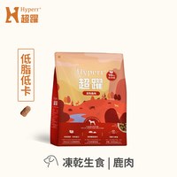Hyperr超躍 狗狗凍乾生食餐 (狗飼料|狗糧)