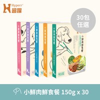 【任選】Hyperr超躍 150克 30件組 小鮮肉狗狗鮮食餐 (狗餐包|主食餐)