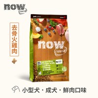 now 全口味 狗狗/貓咪無穀天然糧 100克 (狗飼料|貓飼料)