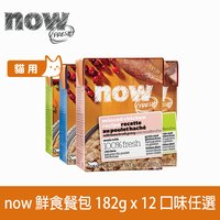 【任選】now 182克 12件組 貓咪真鮮利樂餐包 (貓罐|主食罐)