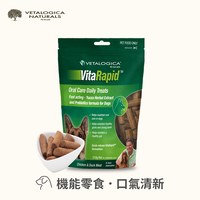 Vetalogica澳維康 口氣好清新 狗狗機能保健零食 (純肉零食|獸醫推薦)