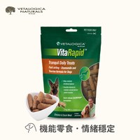 Vetalogica澳維康 情緒好穩定 狗狗機能保健零食 (純肉零食|獸醫推薦)