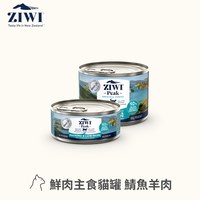 【定期購】ZIWI巔峰 經典系列 鮮肉貓主食罐 (貓罐|罐頭)