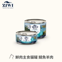 ZIWI巔峰 經典鮮肉貓主食罐 185克12罐/箱 (貓罐|罐頭)