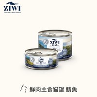 ZIWI巔峰 經典/超能系列 鮮肉貓主食罐 (貓罐|罐頭)