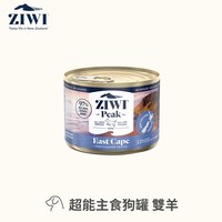 ZIWI巔峰 雙羊 超能狗主食罐 (狗罐|罐頭)