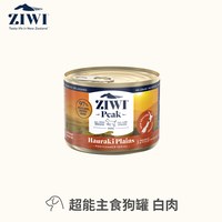 ZIWI巔峰 白肉 超能狗主食罐 (狗罐|罐頭)