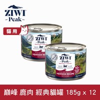 ZIWI巔峰 鹿肉 經典貓主食罐 (貓罐|罐頭)