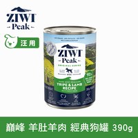 ZIWI巔峰 羊肚羊肉 經典狗主食罐 (狗罐|罐頭)