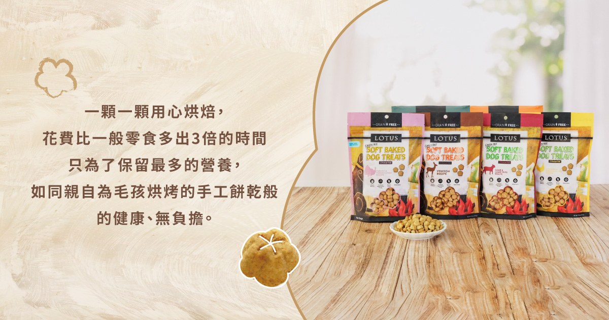 零食優惠 》樂特斯蜂蜜餅乾買二送一