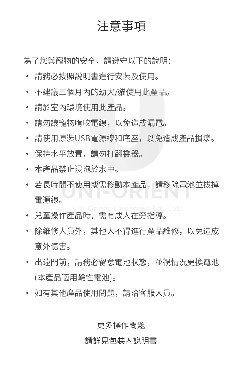 PETKIT佩奇智能寵物活水機 商品說明頁25