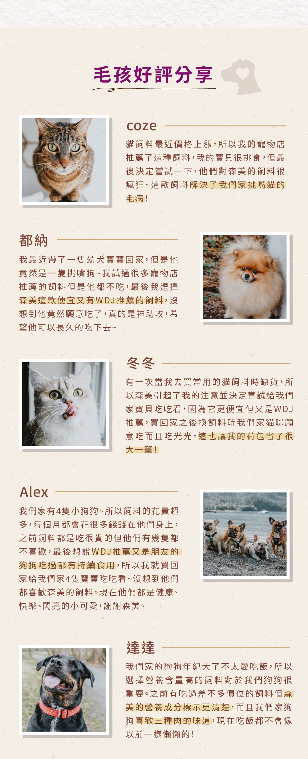 森美_好評分享_品專說明頁02