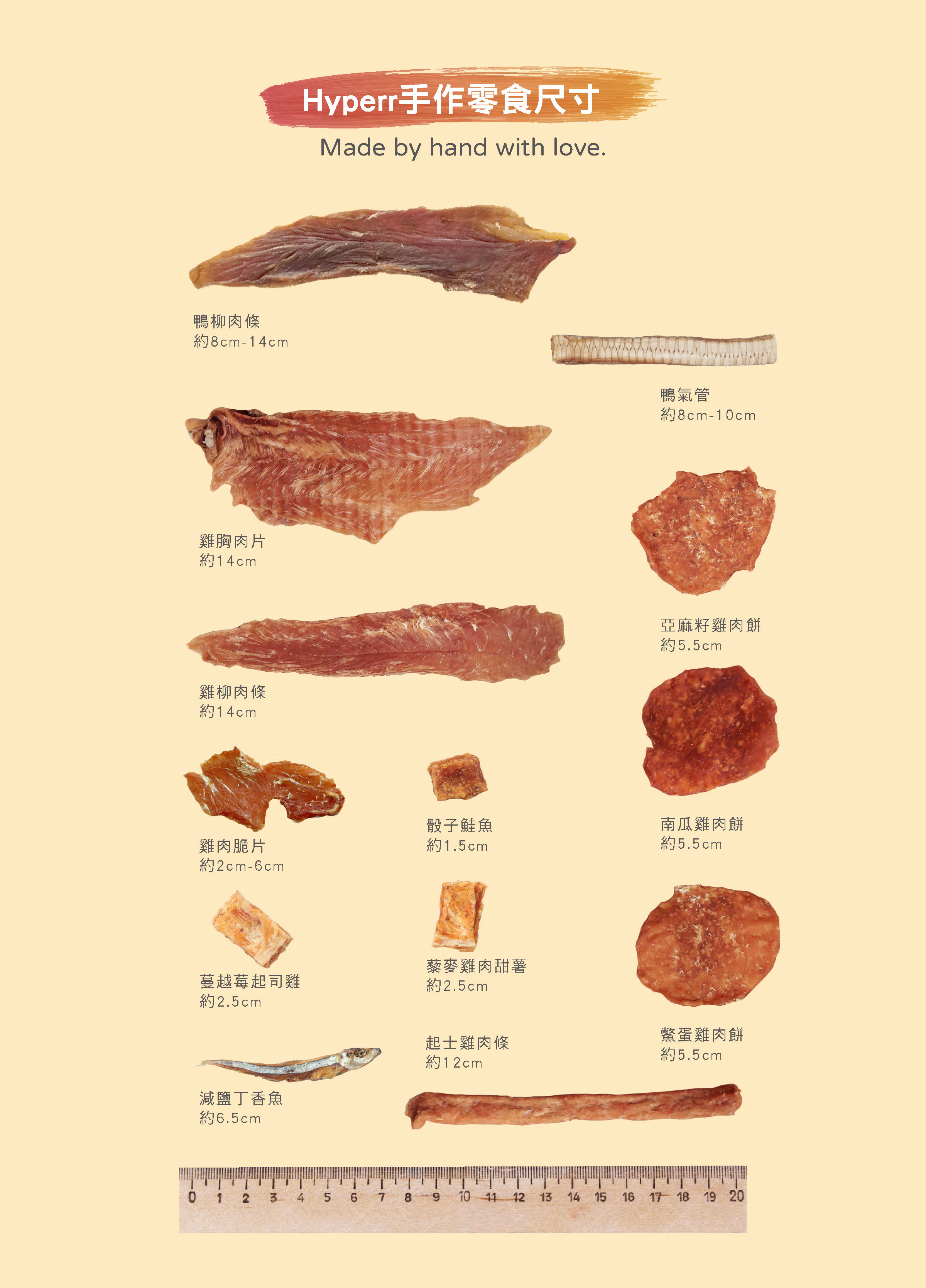 HYPERR_手作零食_商品說明頁02