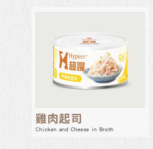 Hyperr超躍肉絲主食罐_雞肉起司