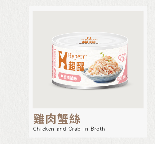 Hyperr超躍肉絲無穀主食罐_雞肉蟹絲