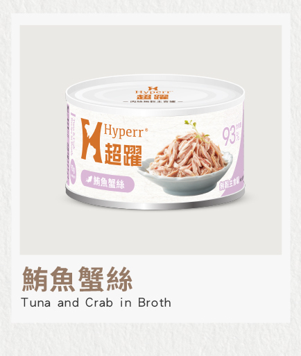 Hyperr超躍肉絲主食罐_鮪魚蟹絲