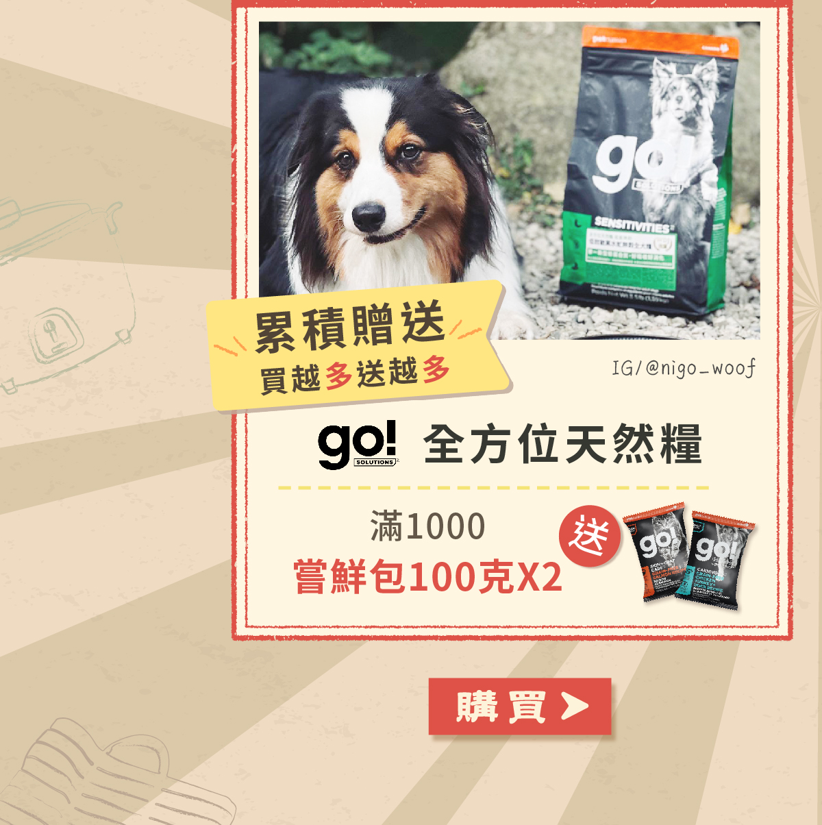 go 犬貓天然糧滿千送200克