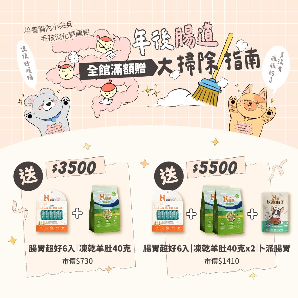 SofyDOG寵物精品