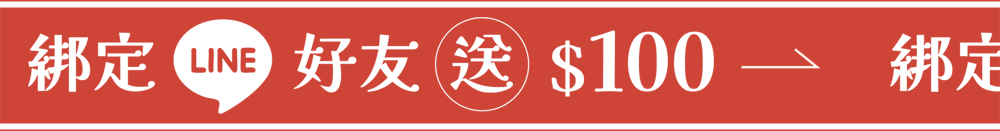綁定SofyDOG LINE好友送100元折扣