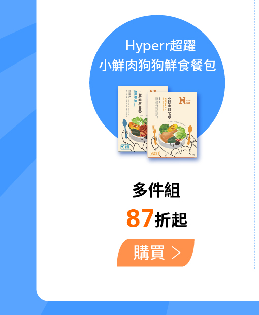 Hyperr超躍小鮮肉狗狗鮮食餐包