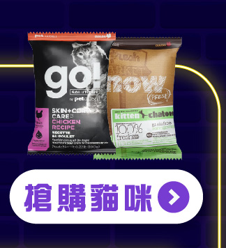 SofyDOG雙11大促 go now貓咪天然糧2件組$111