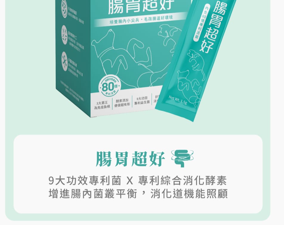 Hyperr超躍 犬貓80億活菌數腸胃益生菌