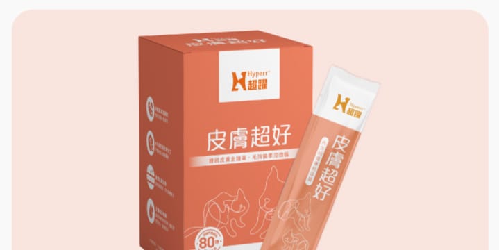 Hyperr超躍 狗貓皮膚保健益生菌