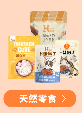 Hyperr超躍 貓狗天然零食