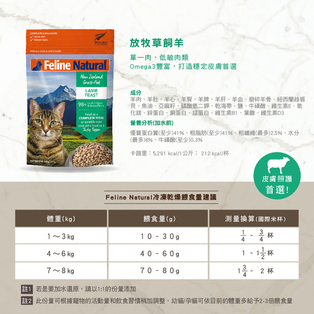 K9 貓咪凍乾生食 放牧羊肉 K9 貓咪凍乾生食 放牧羊肉