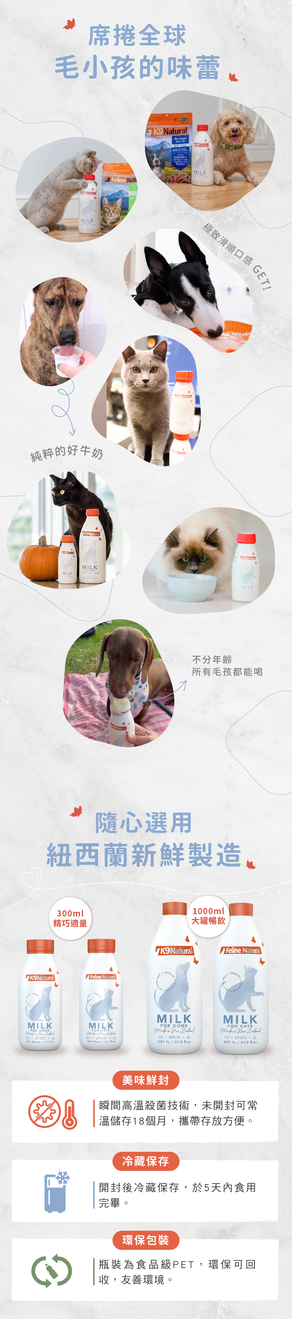 K9 零乳糖牛奶 商品說明頁3