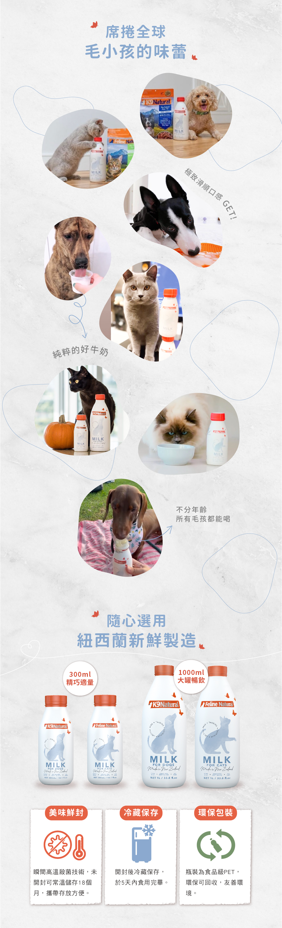 K9 零乳糖牛奶 商品說明頁3