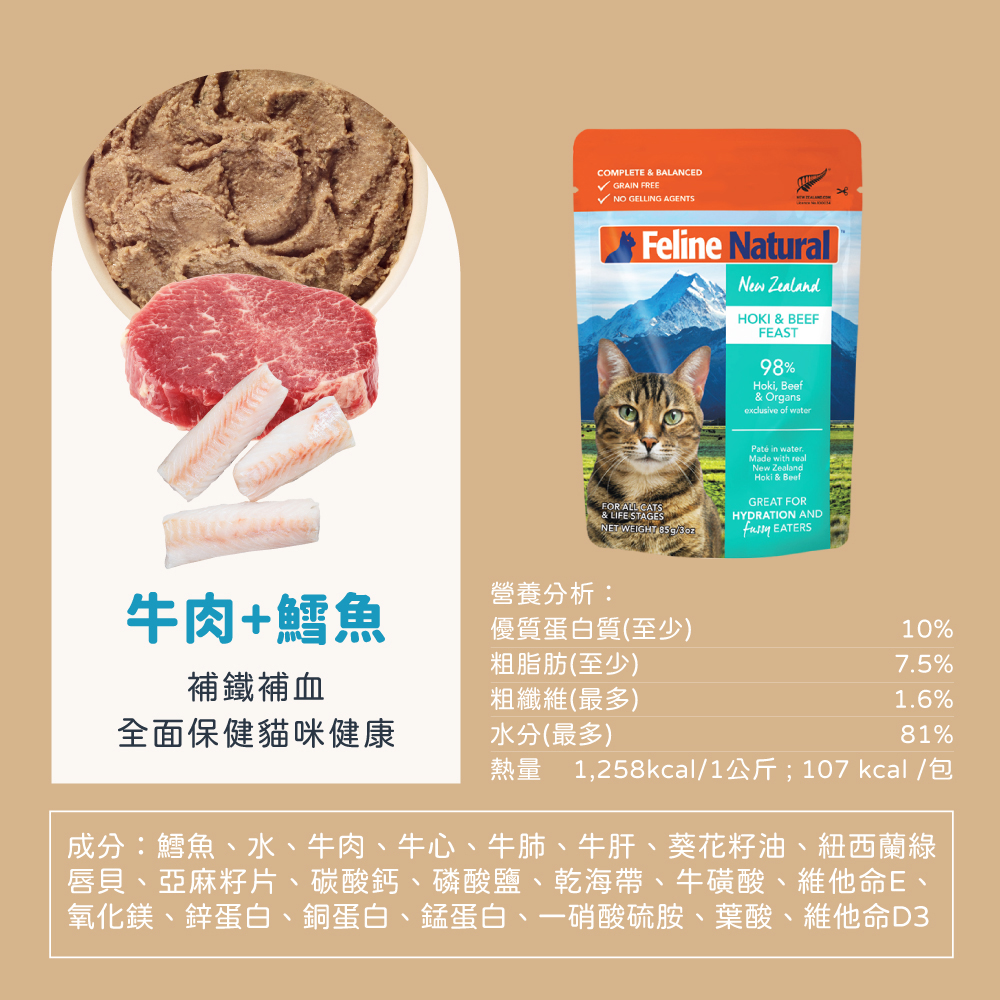 K9 貓咪無穀主食肉泥餐包 牛肉鱈魚 K9 貓咪無穀主食肉泥餐包 牛肉鱈魚