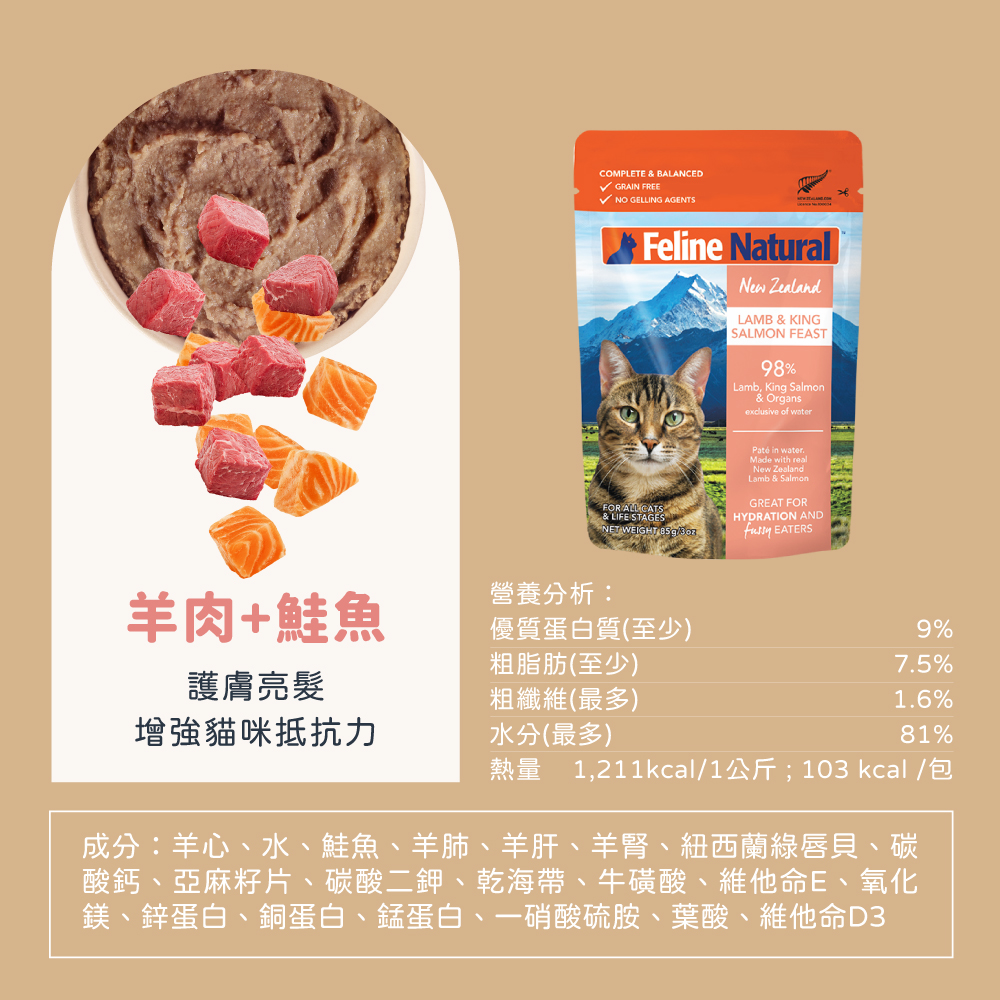 K9 貓咪無穀主食肉泥餐包 羊肉鮭魚 K9 貓咪無穀主食肉泥餐包 羊肉鮭魚