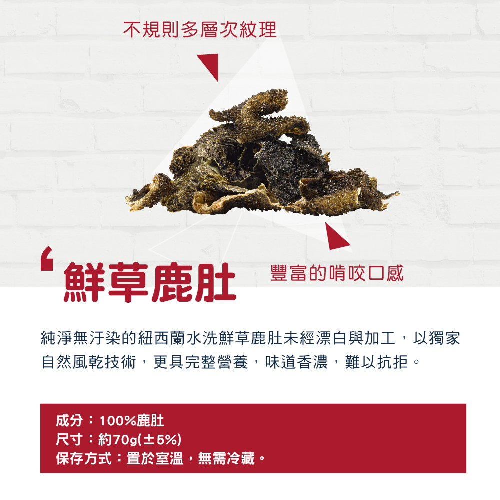 ZIWI巔峰 天然潔牙骨 鹿肚 ZIWI巔峰 天然潔牙骨 鹿肚